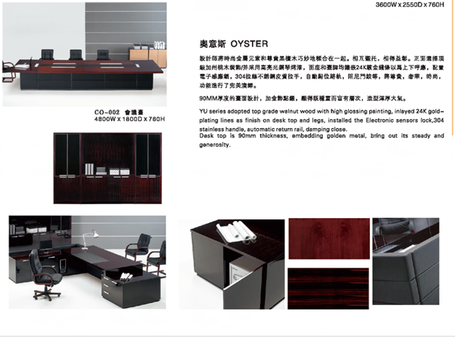 辦公室家具大班臺結(jié)構(gòu)細(xì)節(jié)